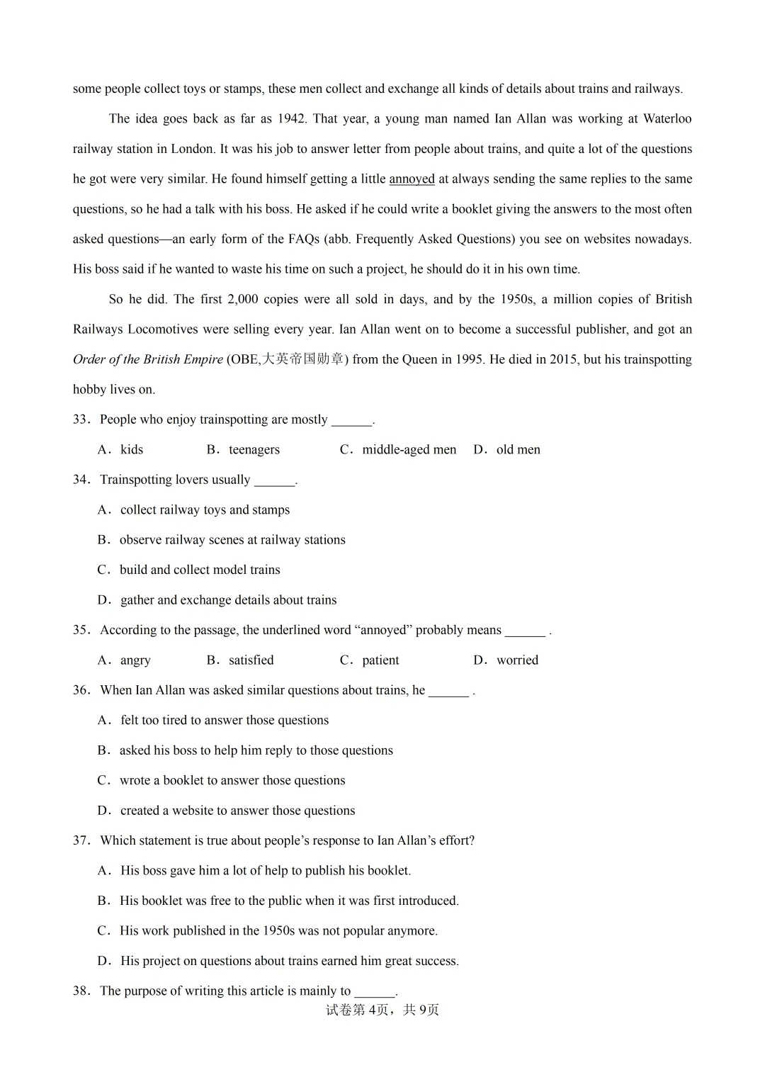 上海八年级英语下学期开学考试(中考新题型) 第4张