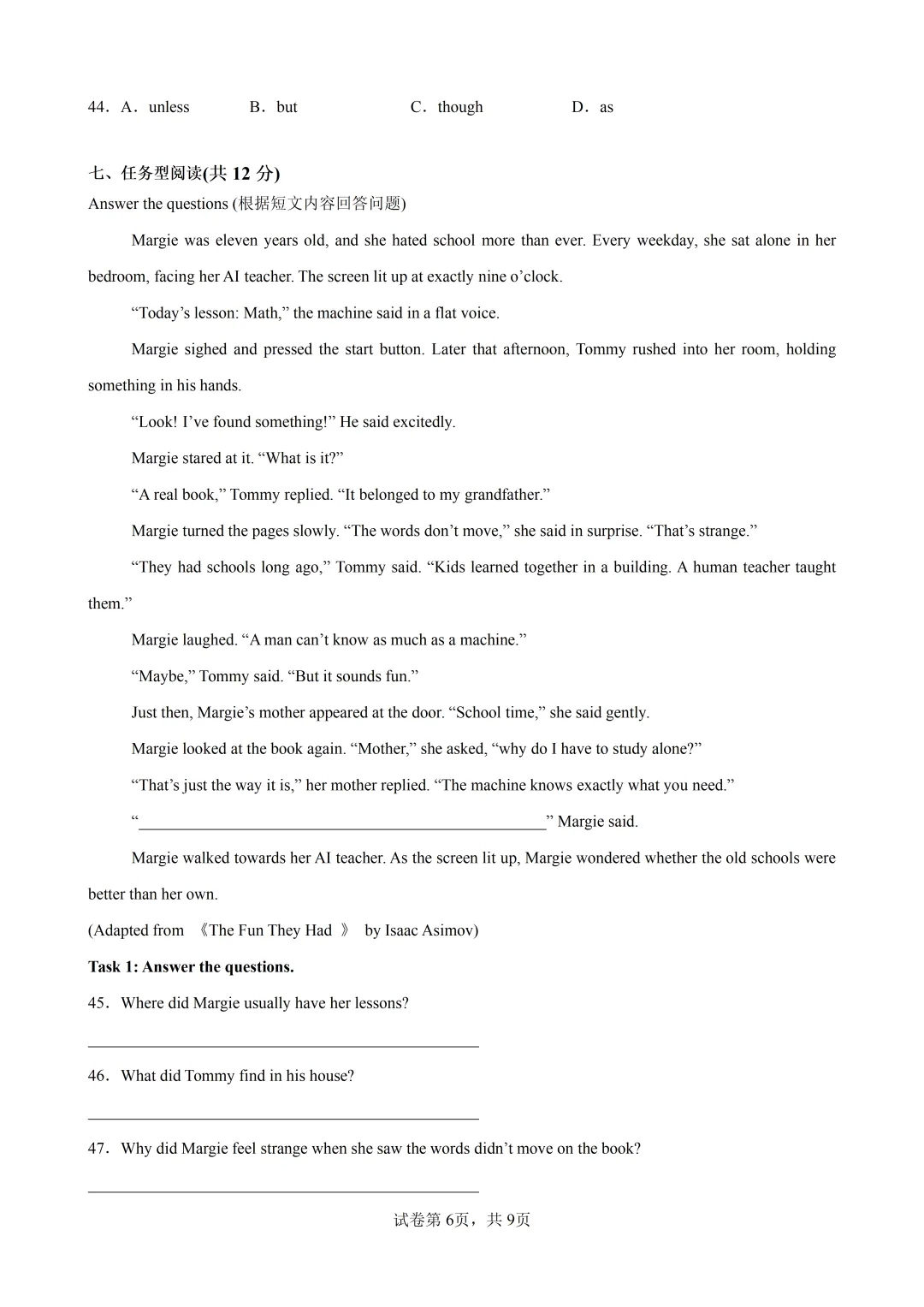 上海八年级英语下学期开学考试(中考新题型) 第6张