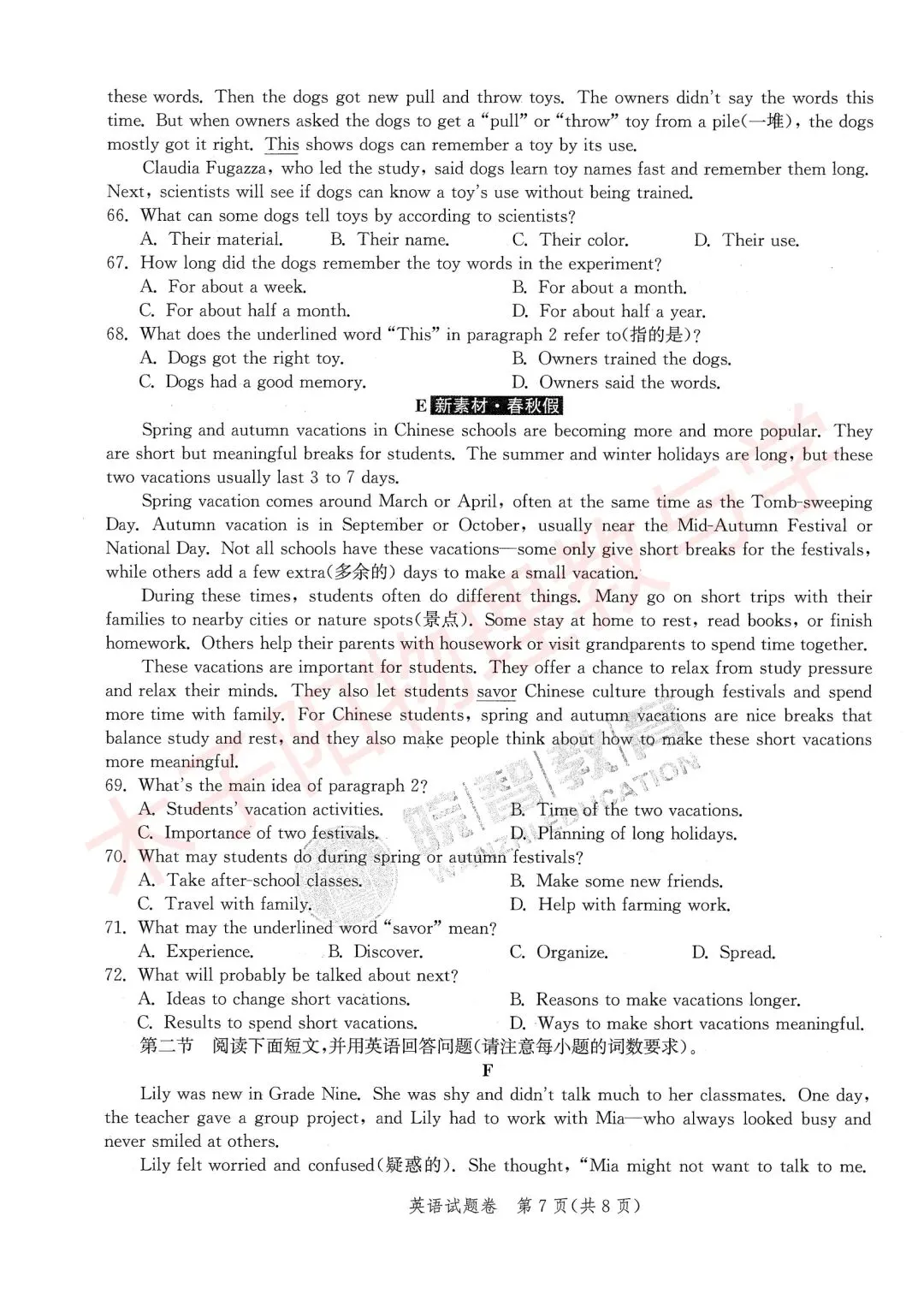 2026版安徽中考原创仿真卷全学科开旗卷一(试题及答案) 第20张
