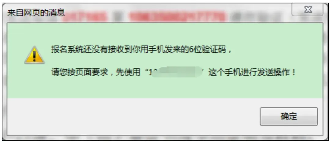 手把手教你!2026广州中考报名具体操作指引,这些坑别踩! 第22张