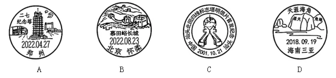 【鸣识优学家】中考地理·真题分类卷·地球的运动(三) 第4张