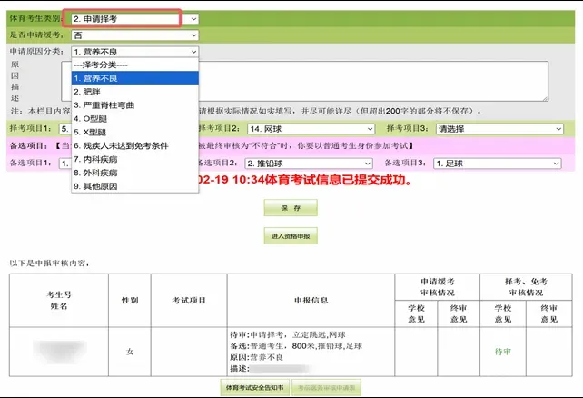 手把手教你!2026广州中考报名具体操作指引,这些坑别踩! 第35张