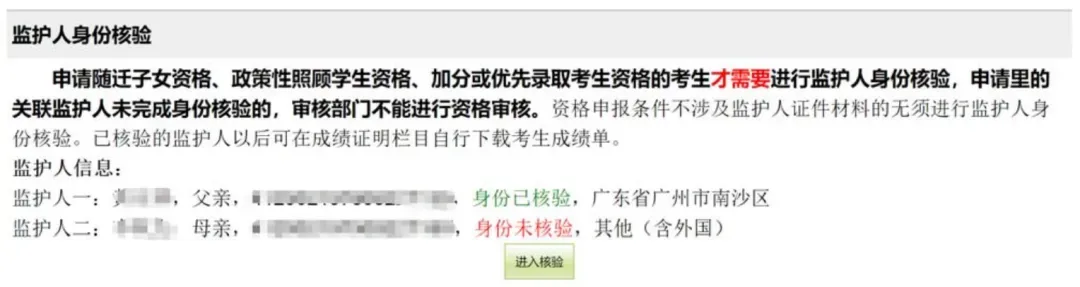 手把手教你!2026广州中考报名具体操作指引,这些坑别踩! 第40张