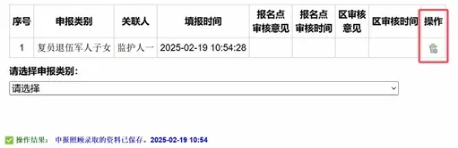 手把手教你!2026广州中考报名具体操作指引,这些坑别踩! 第49张