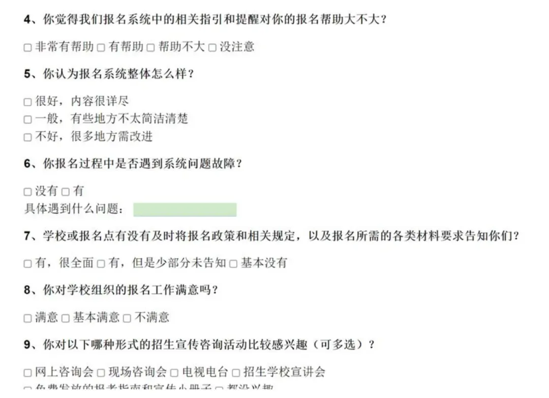 手把手教你!2026广州中考报名具体操作指引,这些坑别踩! 第52张
