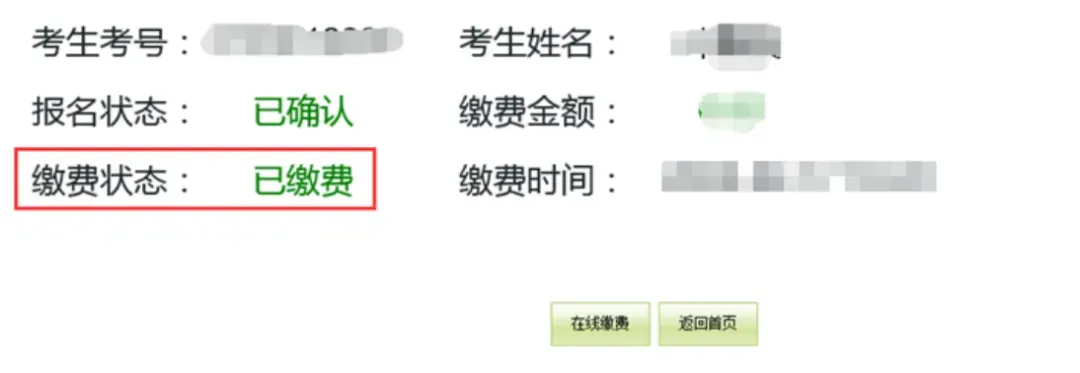 手把手教你!2026广州中考报名具体操作指引,这些坑别踩! 第60张