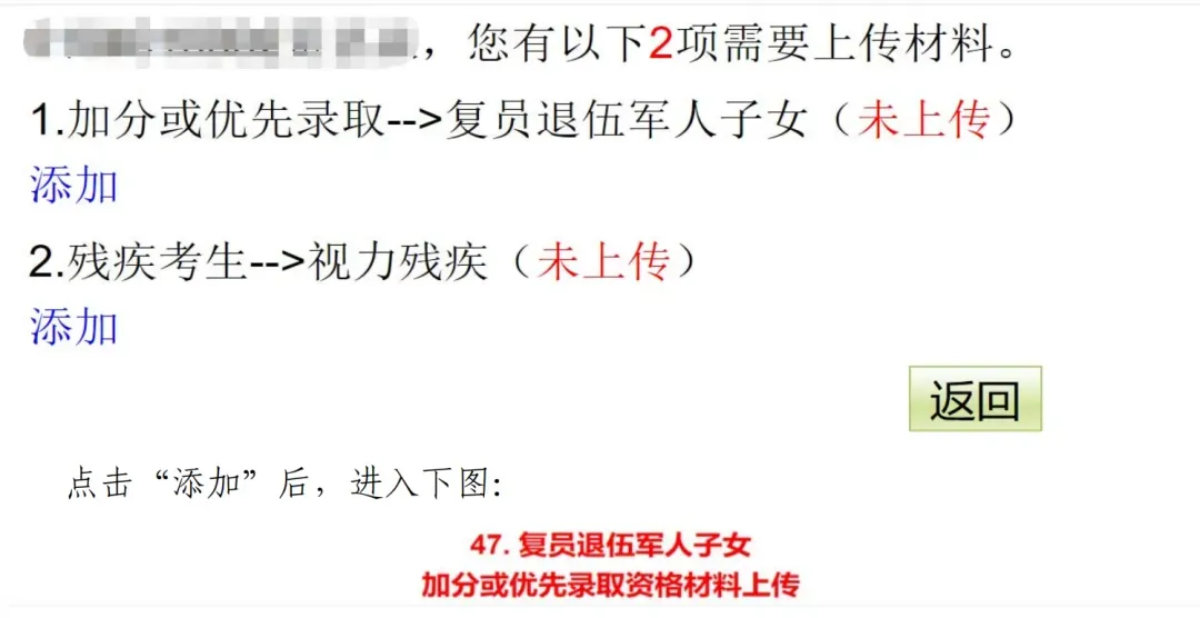 手把手教你!2026广州中考报名具体操作指引,这些坑别踩! 第67张