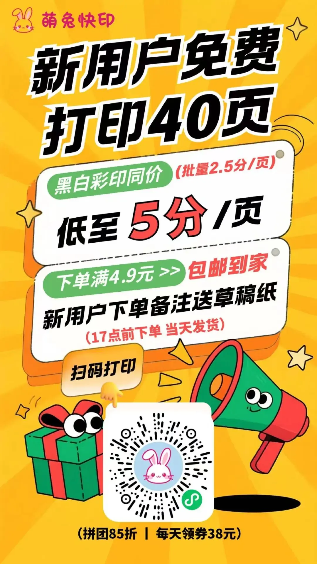 【初中】中考《45套中考试卷汇编》7科全(全国各地多版本) 第4张