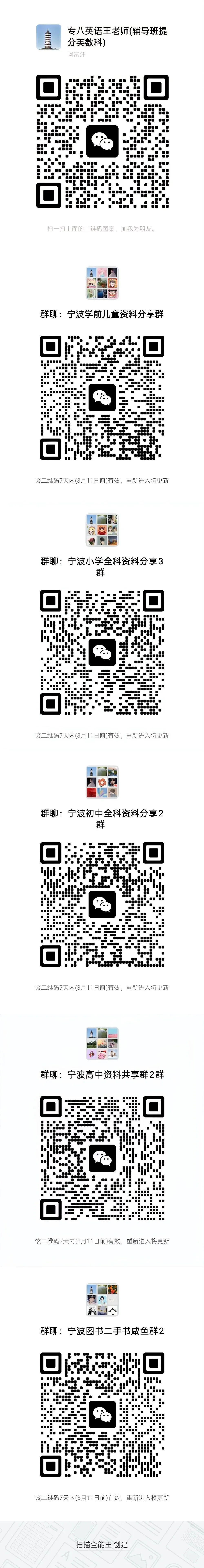 青藤高中要来了?附青藤书院中考成绩大总结 第2张