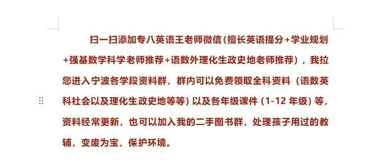 青藤高中要来了?附青藤书院中考成绩大总结 第3张