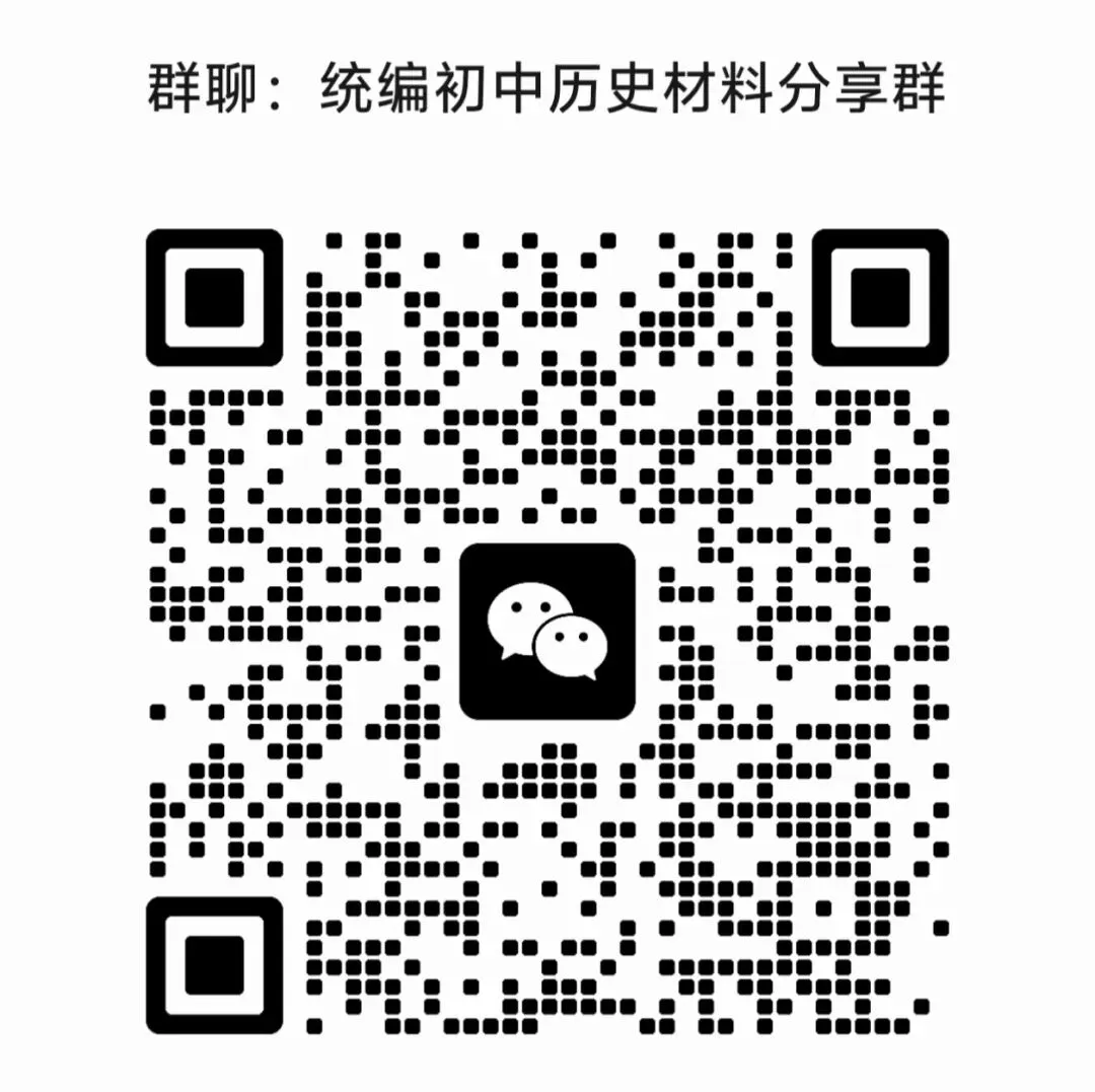 2025-2026中考复习‖04 中国现代史复习课件 第7张