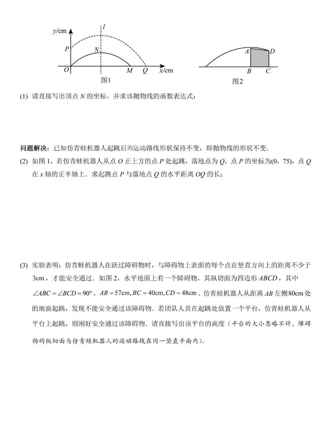 25年山西省中考数学试卷(中考数学真题) 第11张