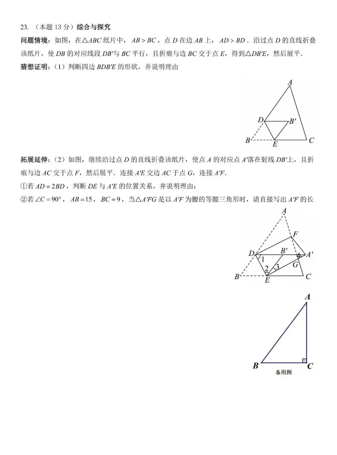 25年山西省中考数学试卷(中考数学真题) 第12张