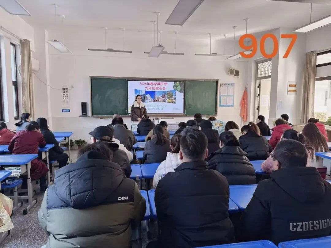 【汇文】家校同心冲中考  携手护航逐梦行 第14张