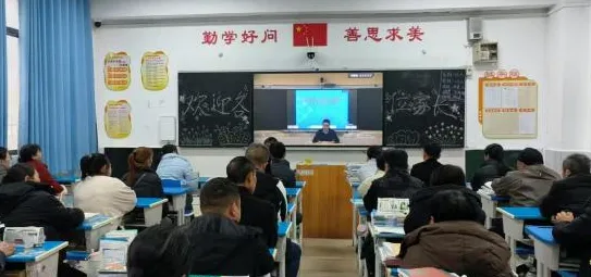 安顺经济技术开发区幺铺中学~~~九年级中考家长会 第1张