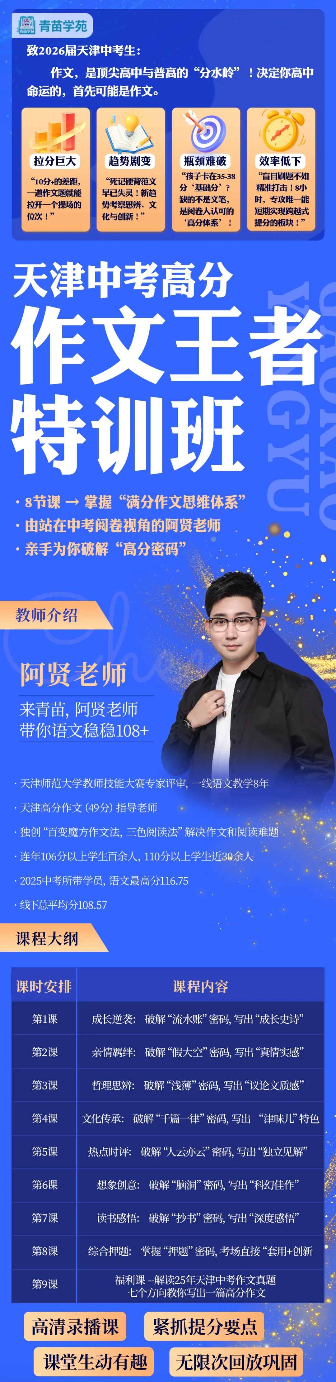 天津中考作文|孩子总卡二类文?真题+评分标准拆解,教你4步冲击一类文! 第4张