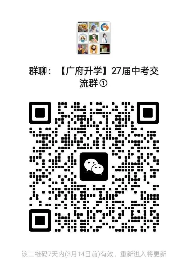 重磅!2026广州中考一模时间确定!5月中旬出成绩,6月1日填报志愿 第9张