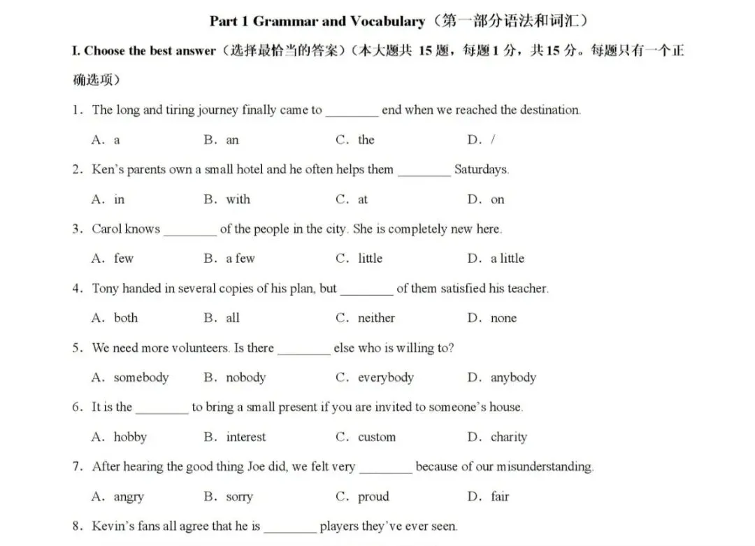 2026上海中考英语二模卷(模拟)答案和范文 第1张