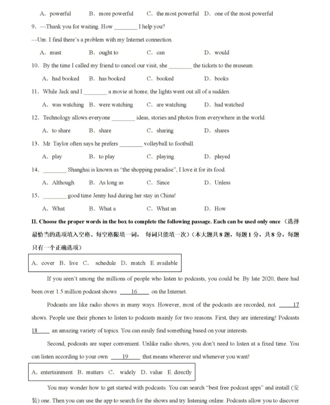 2026上海中考英语二模卷(模拟)答案和范文 第2张