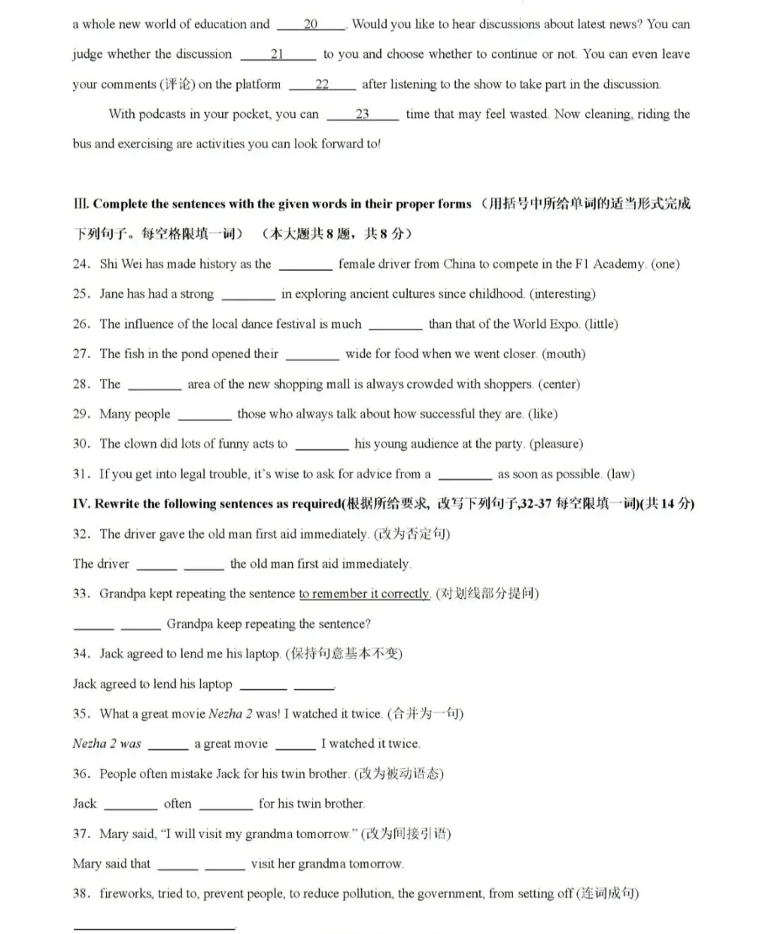 2026上海中考英语二模卷(模拟)答案和范文 第3张