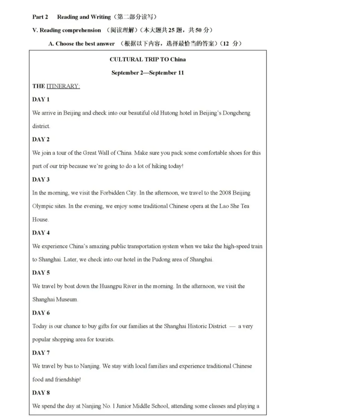 2026上海中考英语二模卷(模拟)答案和范文 第4张