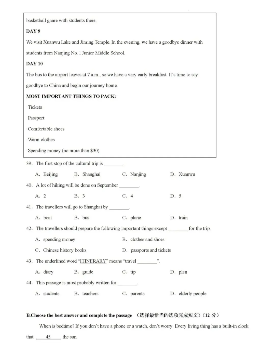 2026上海中考英语二模卷(模拟)答案和范文 第5张