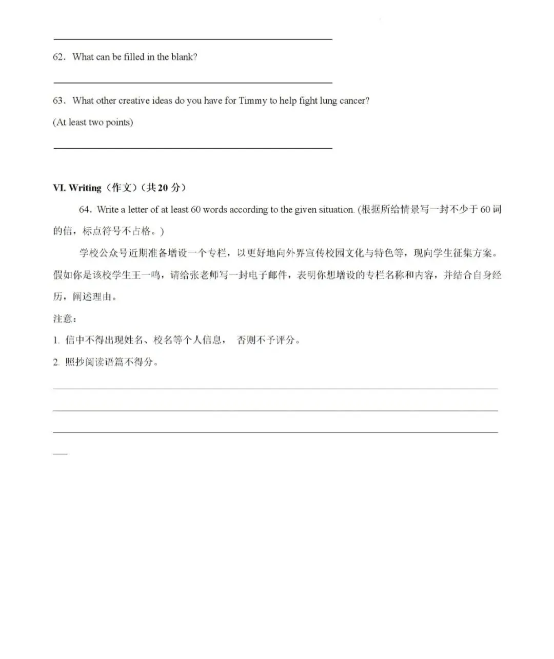 2026上海中考英语二模卷(模拟)答案和范文 第9张