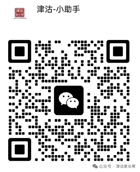 开卷考试就不背了?天津中考历史新趋势:字数增多+跨学科,别踩坑! 第3张