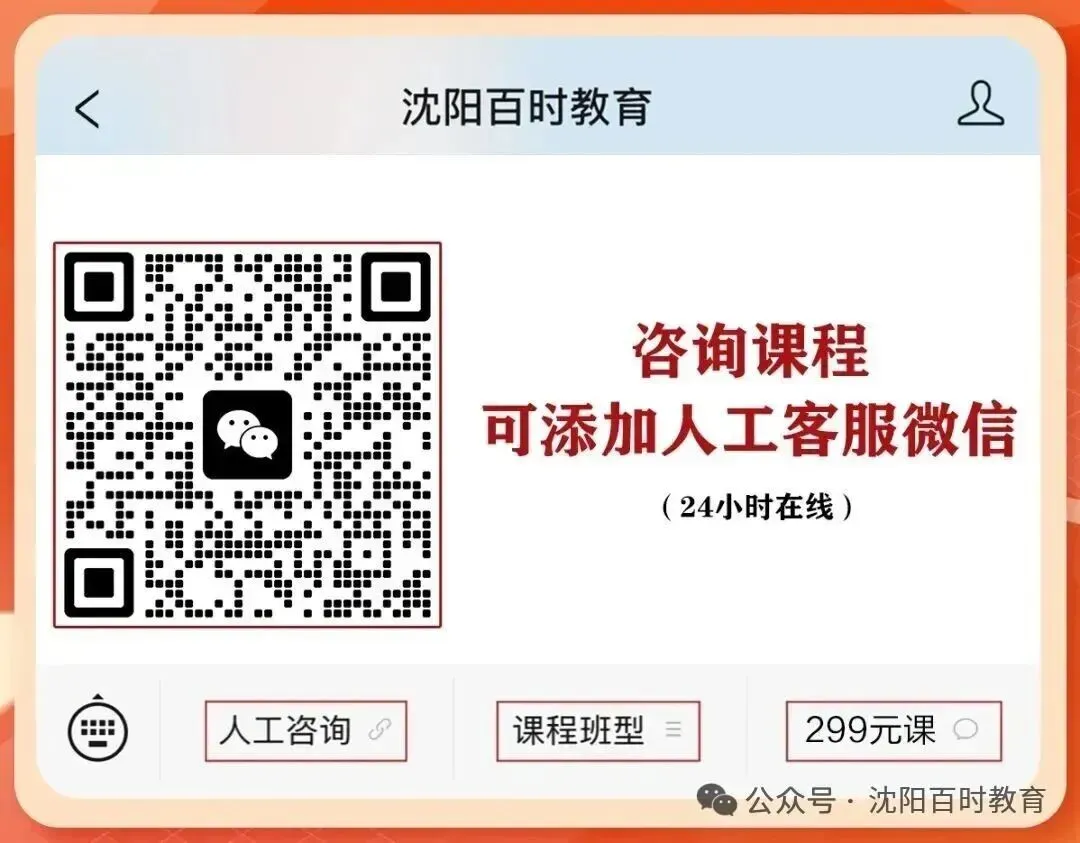 沈阳2026中考补报名提醒!时间 + 入口 流程 政策解读全在这! 第15张