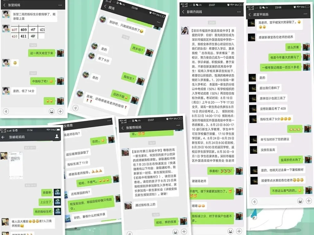 中考志愿填报——请相信专业的力量 第2张