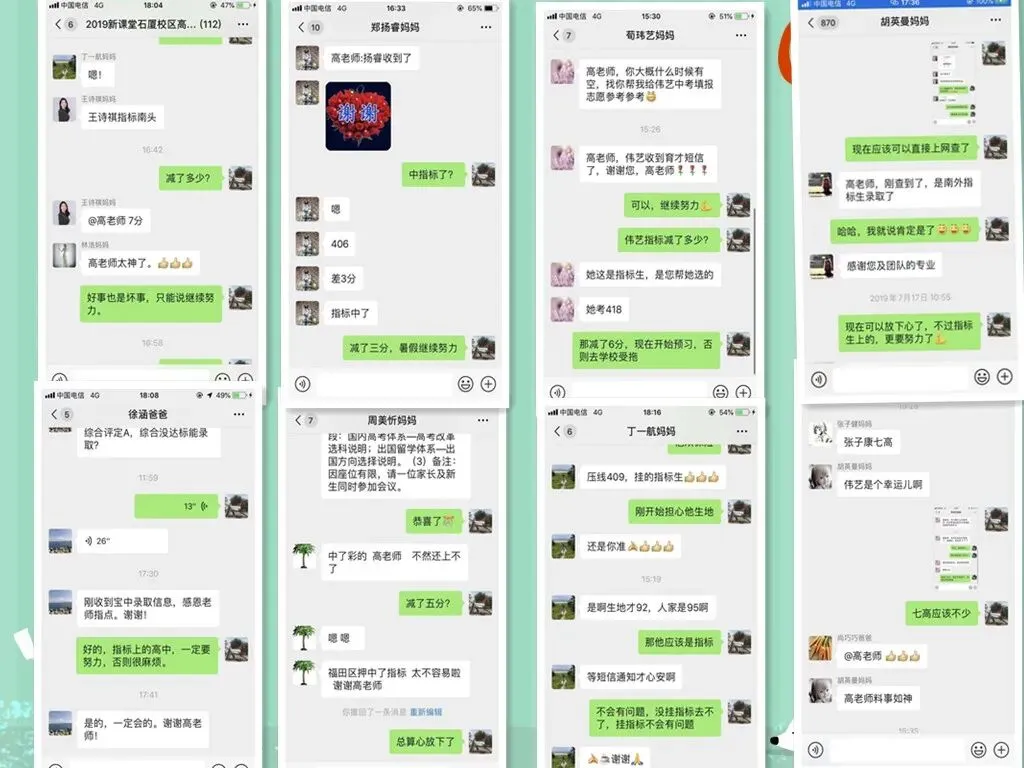 中考志愿填报——请相信专业的力量 第3张