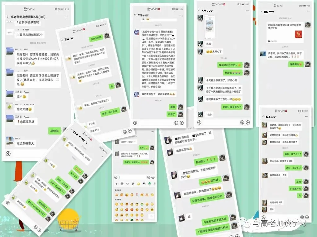 中考志愿填报——请相信专业的力量 第4张