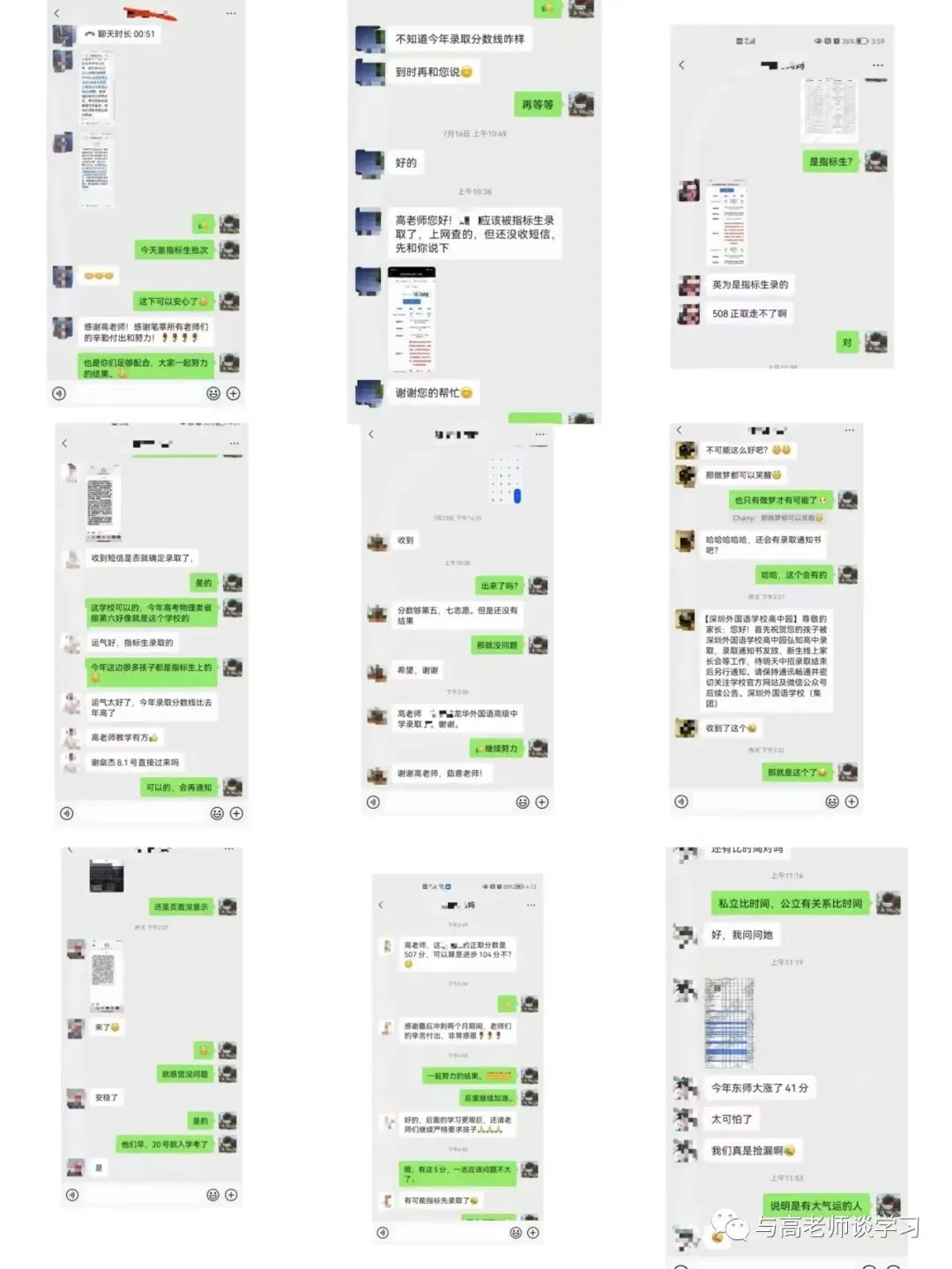 中考志愿填报——请相信专业的力量 第6张