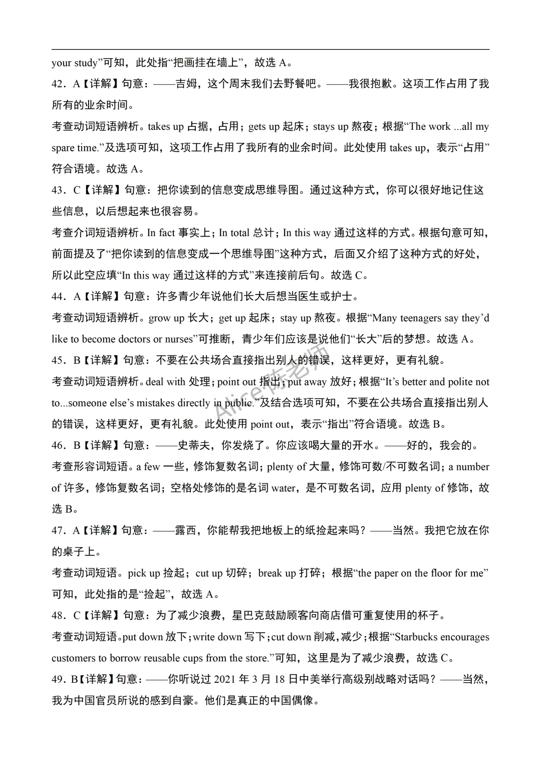 英语提分秘籍|中考常考短语和固定搭配 100 题(附答案解析) 第15张