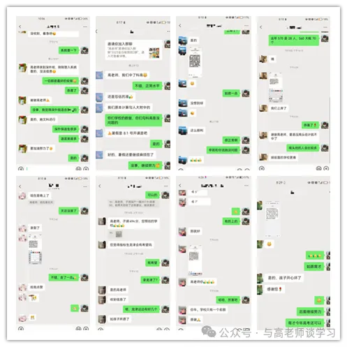 中考志愿填报——请相信专业的力量 第7张