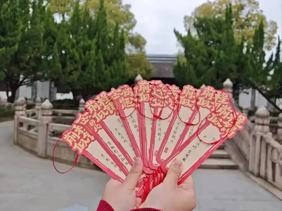 赴夫子庙为扬州中考学子祈福,专属定制书签免费领! 第7张