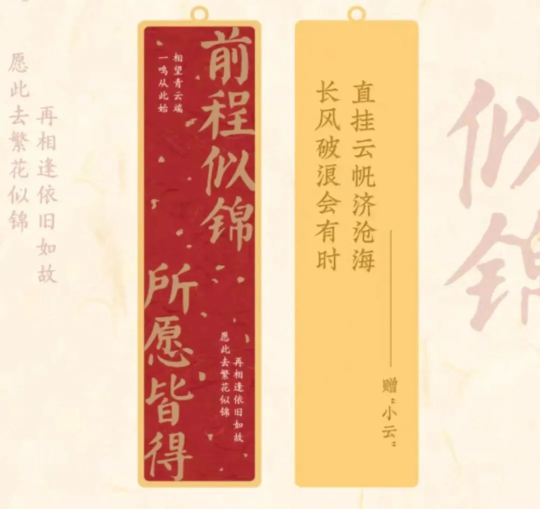 赴夫子庙为扬州中考学子祈福,专属定制书签免费领! 第10张