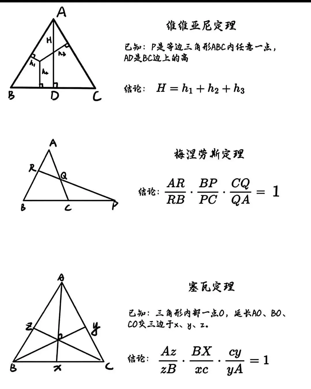 中考数学 | 初中常用的二次结论(定理、公式) 第7张