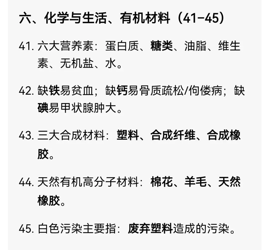 初中化学中考常考的填空题 第6张