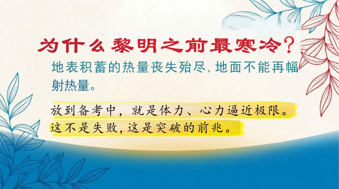 中考百日誓师|冠军心态,100 天我们大有可为! 第5张