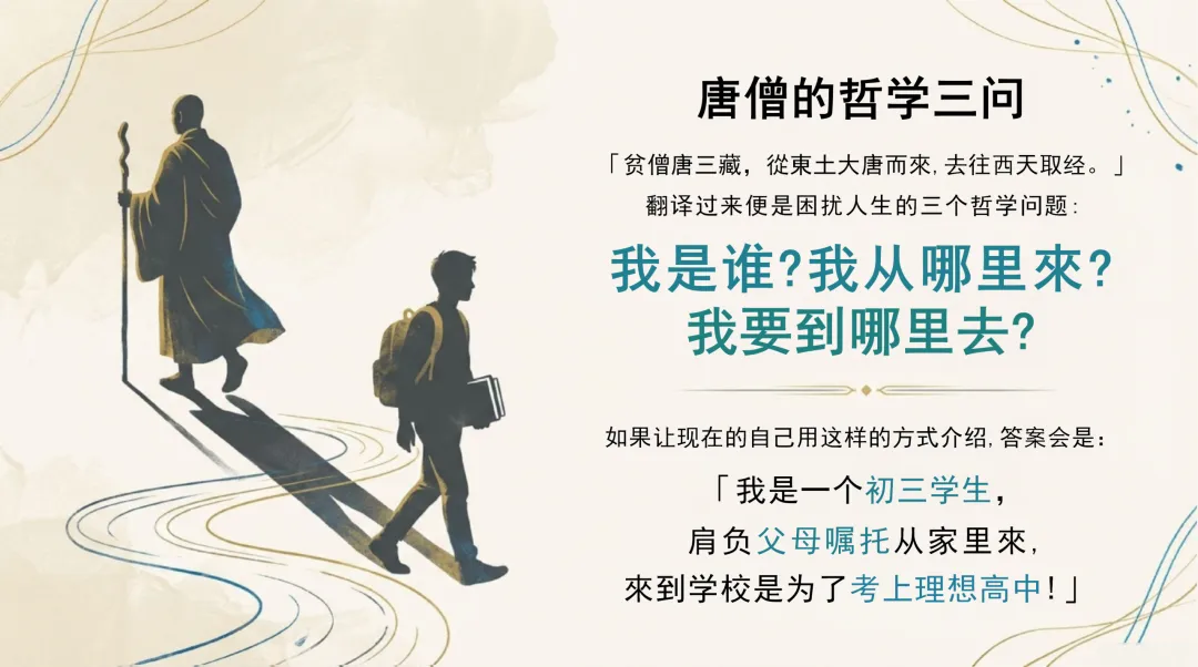 中考百日誓师|冠军心态,100 天我们大有可为! 第7张