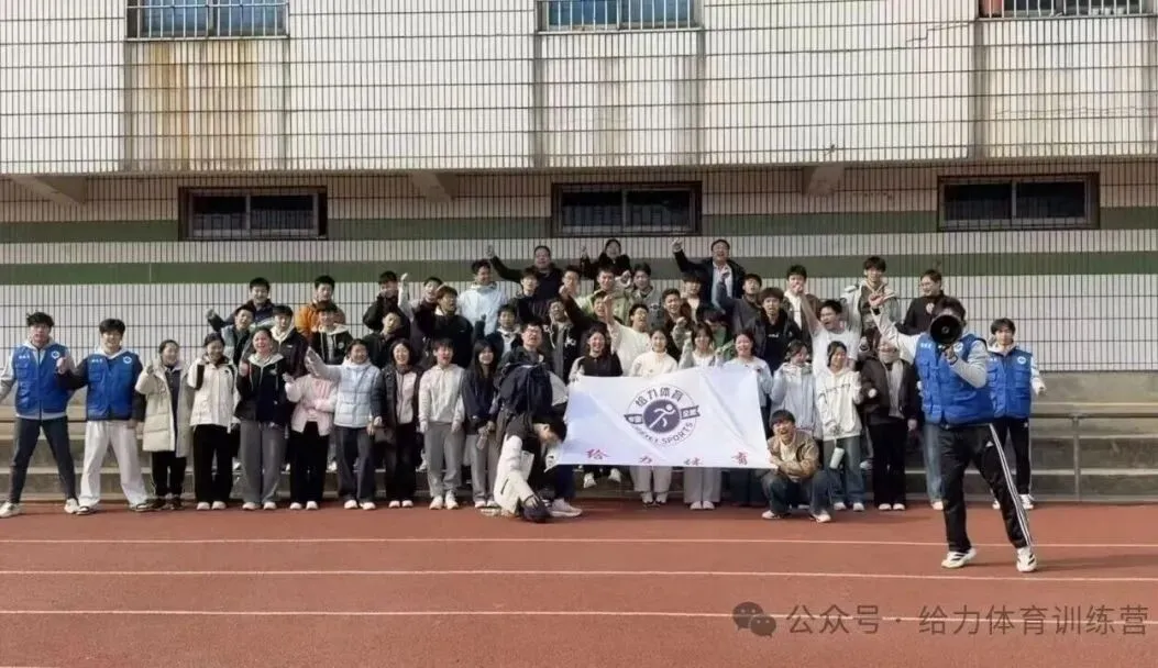 2026南昌中考体育春季冲刺班重磅来袭!免费试训!给力体育小班教学、全程督学、教练带练、稳步提分有保障!春季招生火热进行中! 第10张