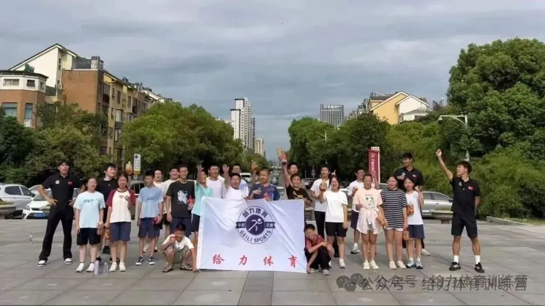 2026南昌中考体育春季冲刺班重磅来袭!免费试训!给力体育小班教学、全程督学、教练带练、稳步提分有保障!春季招生火热进行中! 第11张