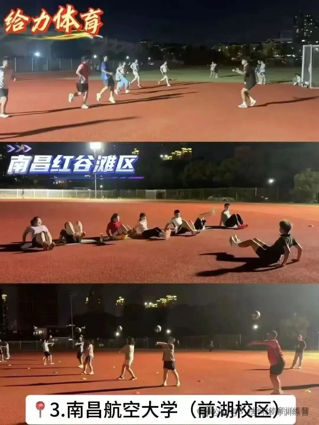 2026南昌中考体育春季冲刺班重磅来袭!免费试训!给力体育小班教学、全程督学、教练带练、稳步提分有保障!春季招生火热进行中! 第16张