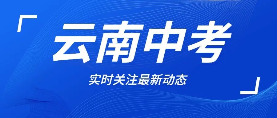 取消中考,将初高中合并成4年,教育部给出回应,家长表示很支持! 第4张