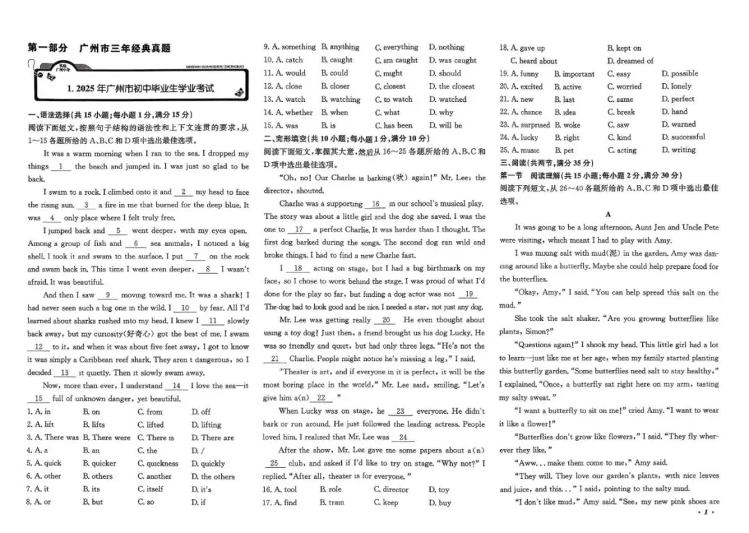 2026版实战广州中考英语 含答案 第21张