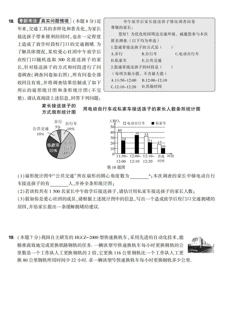 2025年山西省中考数学真题试卷 第4张