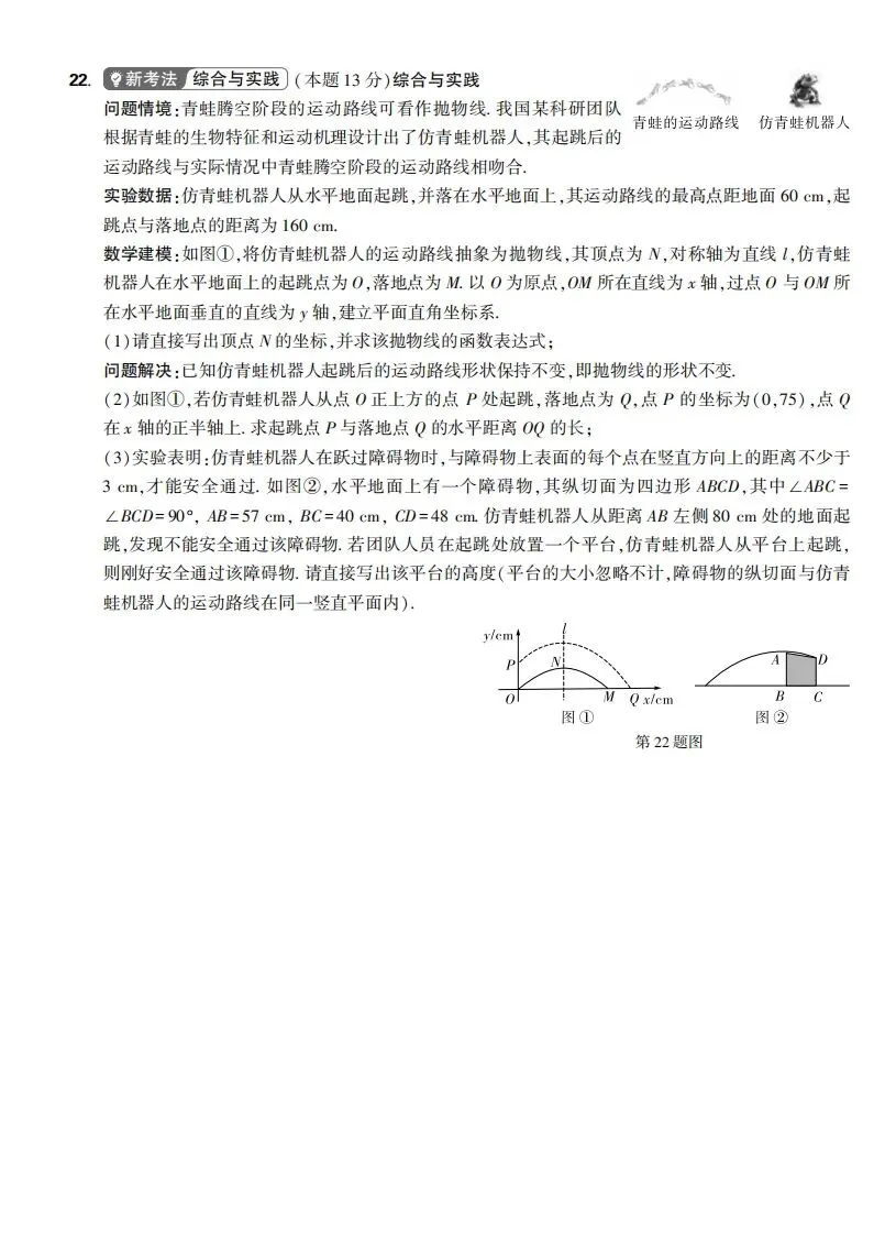 2025年山西省中考数学真题试卷 第7张