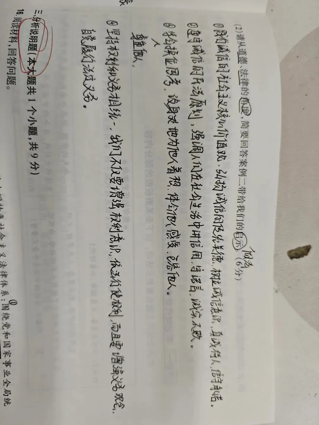 解析中考道德与法治真题(二)——2025年山西中考真题14、15题 第3张