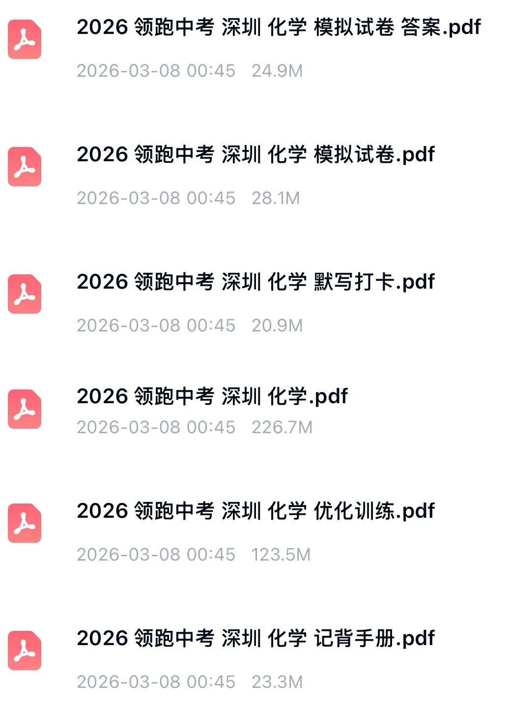 2026领跑中考化学总复习深圳专版 第19张